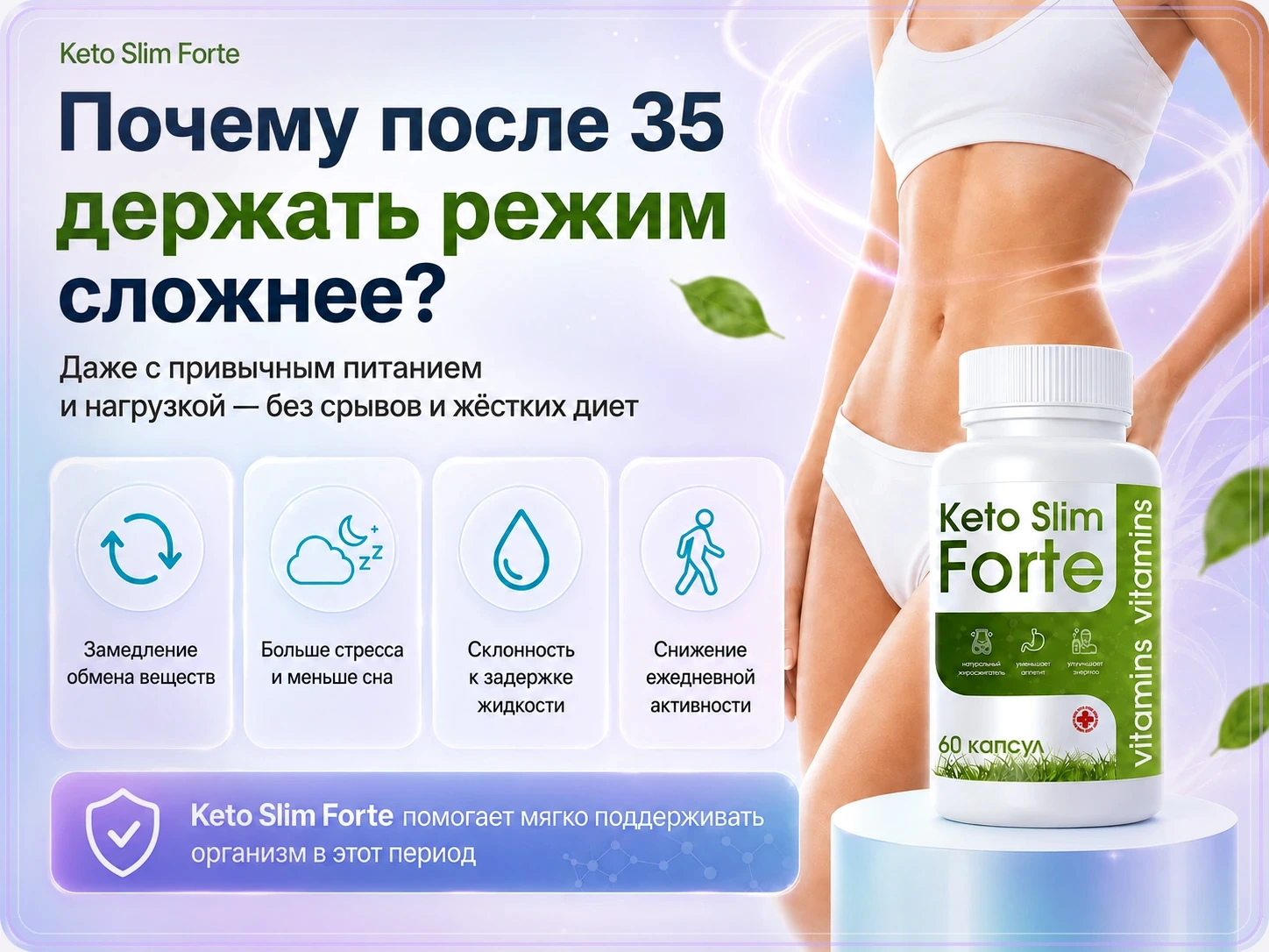 Почему после 35 держать режим сложнее