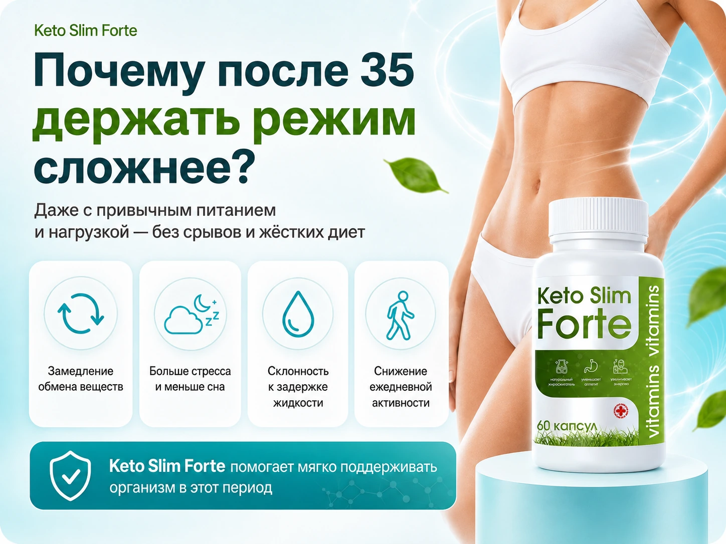 Почему после 35 держать режим сложнее