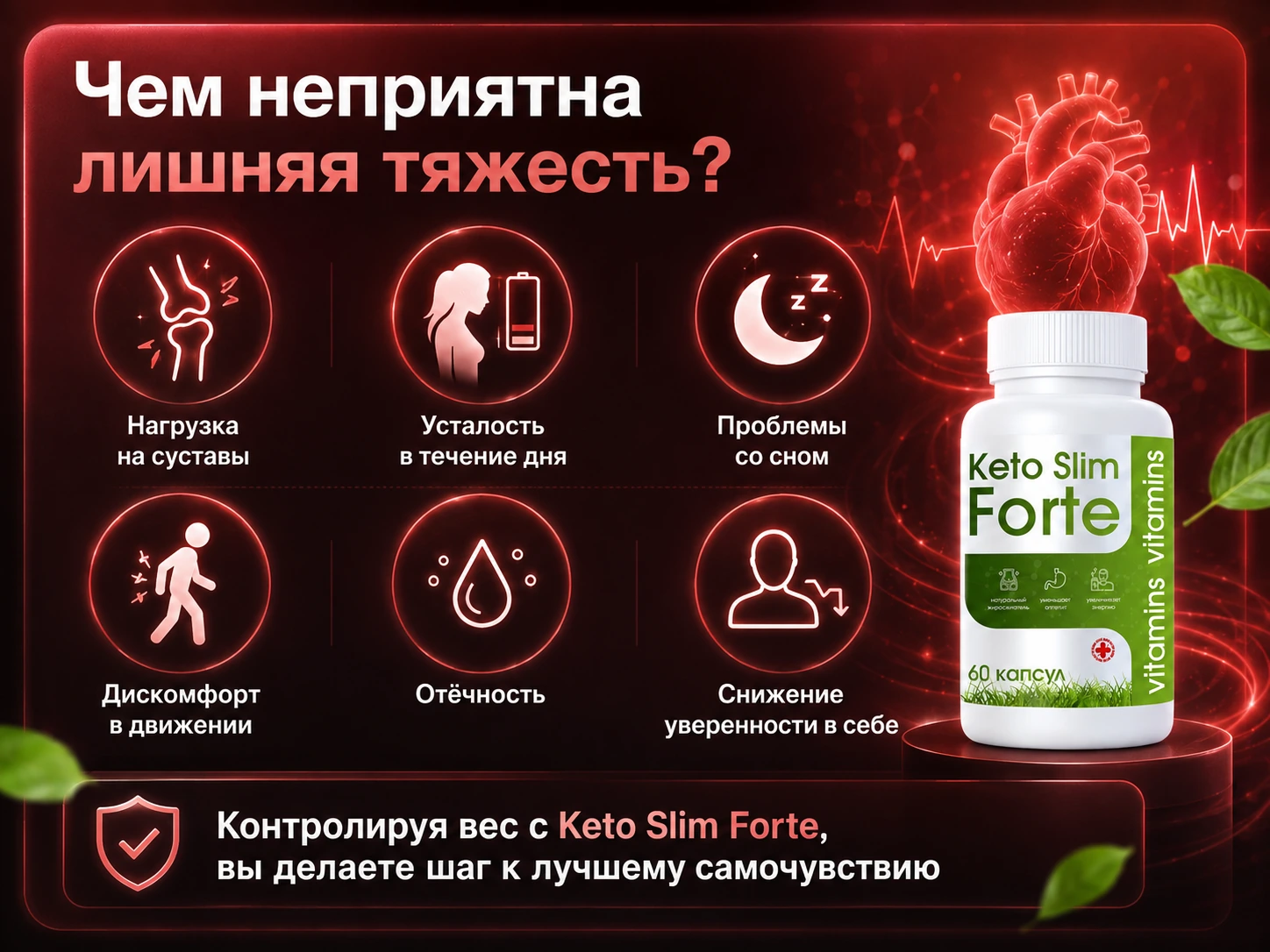 Чем неприятна лишняя тяжесть